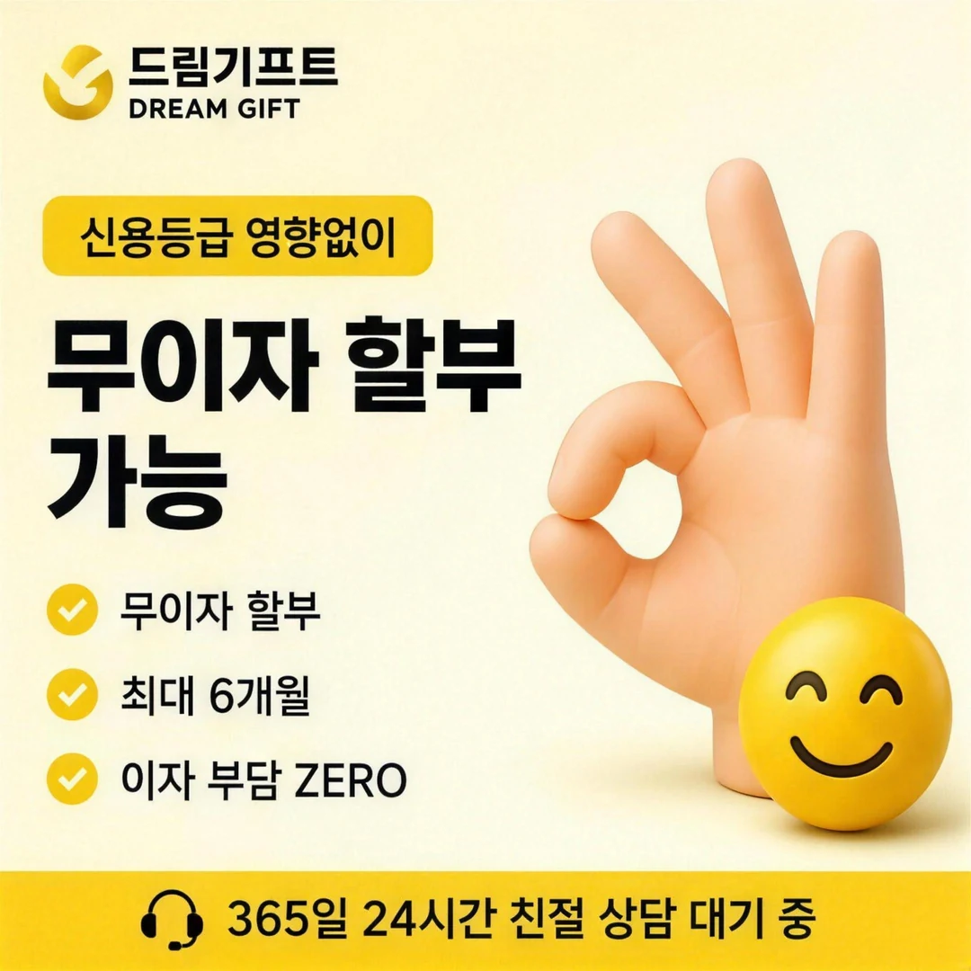 드림기프트 소개 드림기프트
