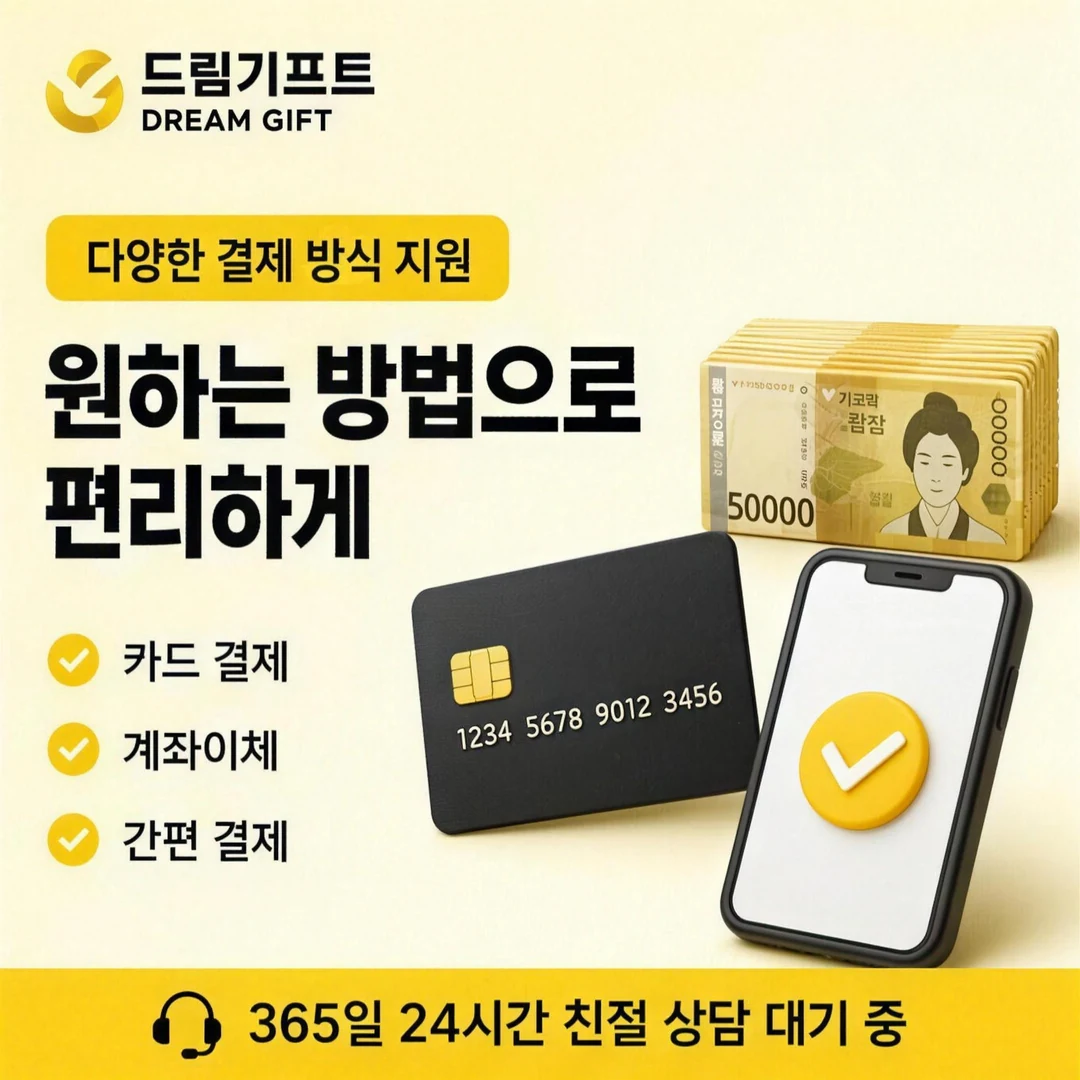 이용 후기 드림기프트